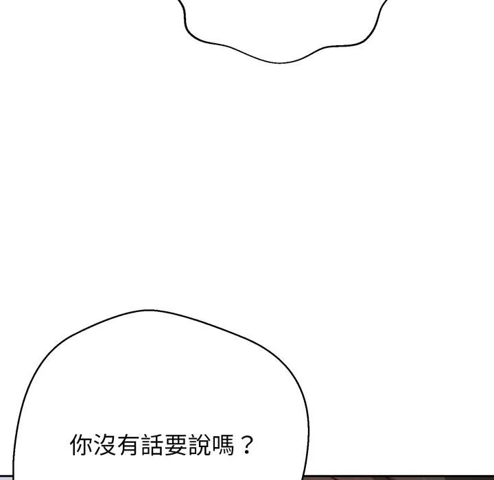 黑幫千金養成記第20話
