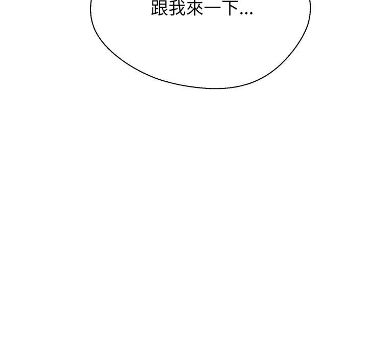 黑幫千金養成記第20話