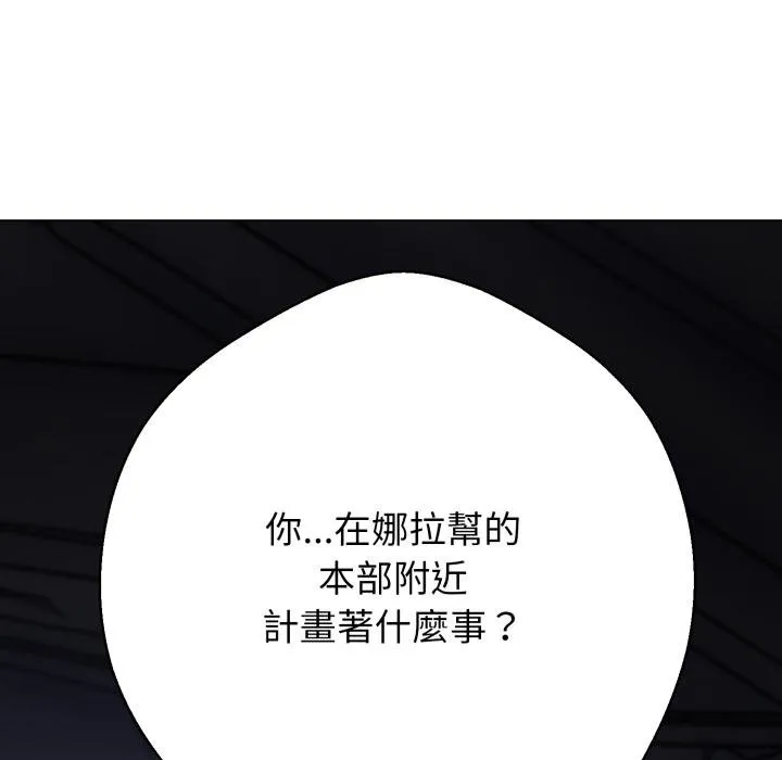 黑幫千金養成記第20話