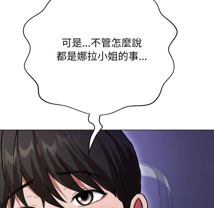 黑帮千金养成记第20話