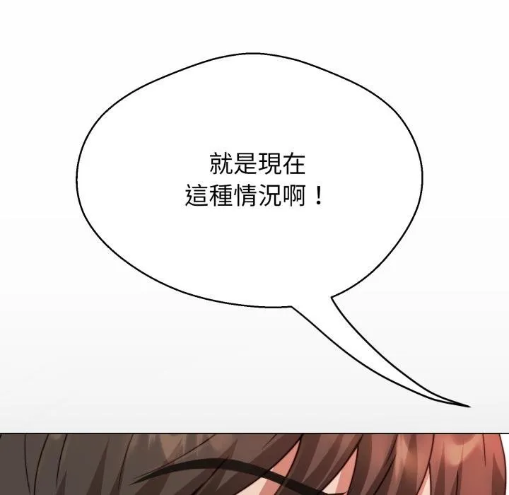 黑幫千金養成記第20話