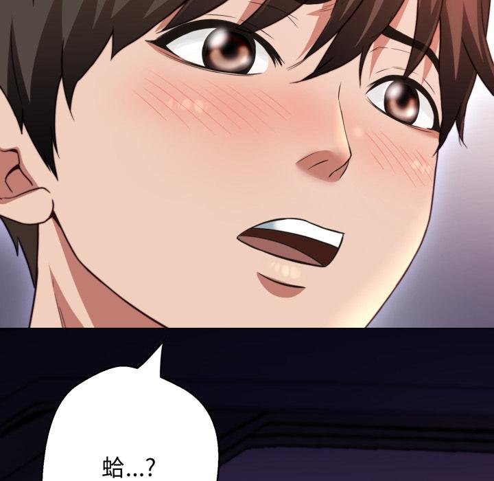 黑幫千金養成記第20話