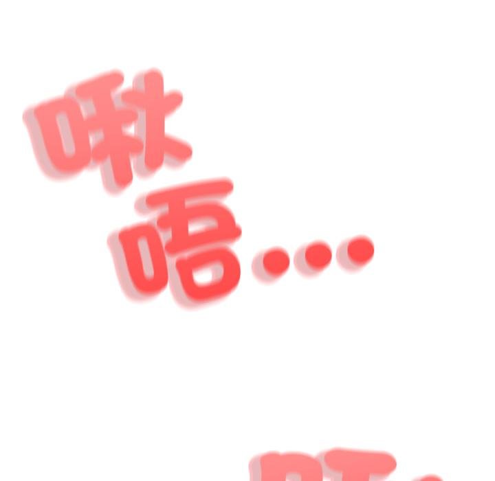 黑帮千金养成记第20話