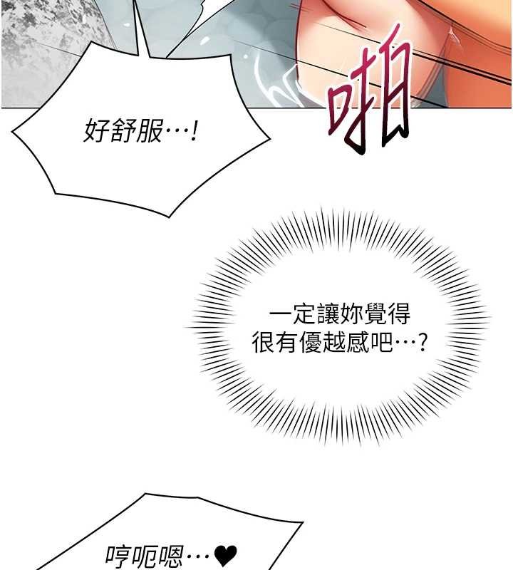 女同事太犯规第20話-任由下屬為所欲為