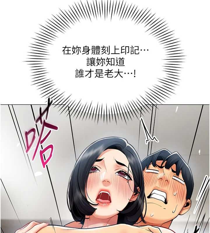 女同事太犯规第20話-任由下屬為所欲為