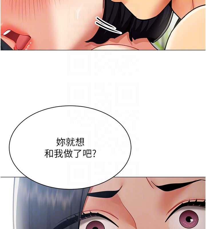 女同事太犯规第20話-任由下屬為所欲為