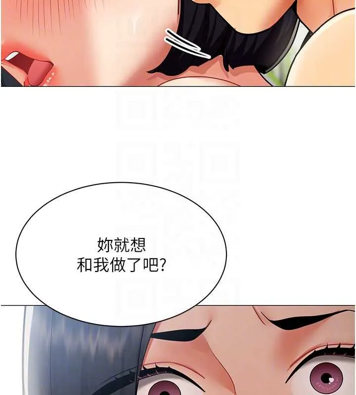 女同事太犯規第20話-任由下屬為所欲為