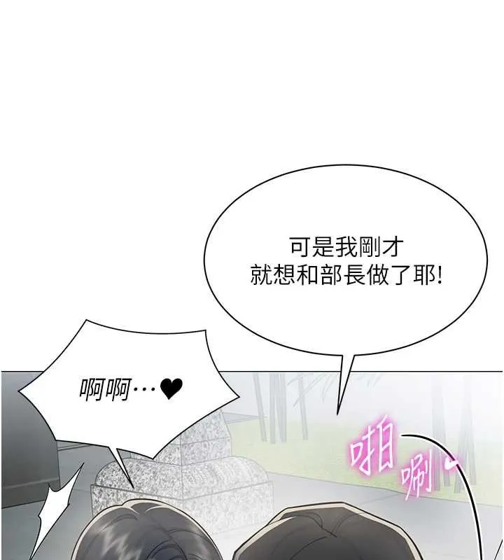 女同事太犯規第20話-任由下屬為所欲為
