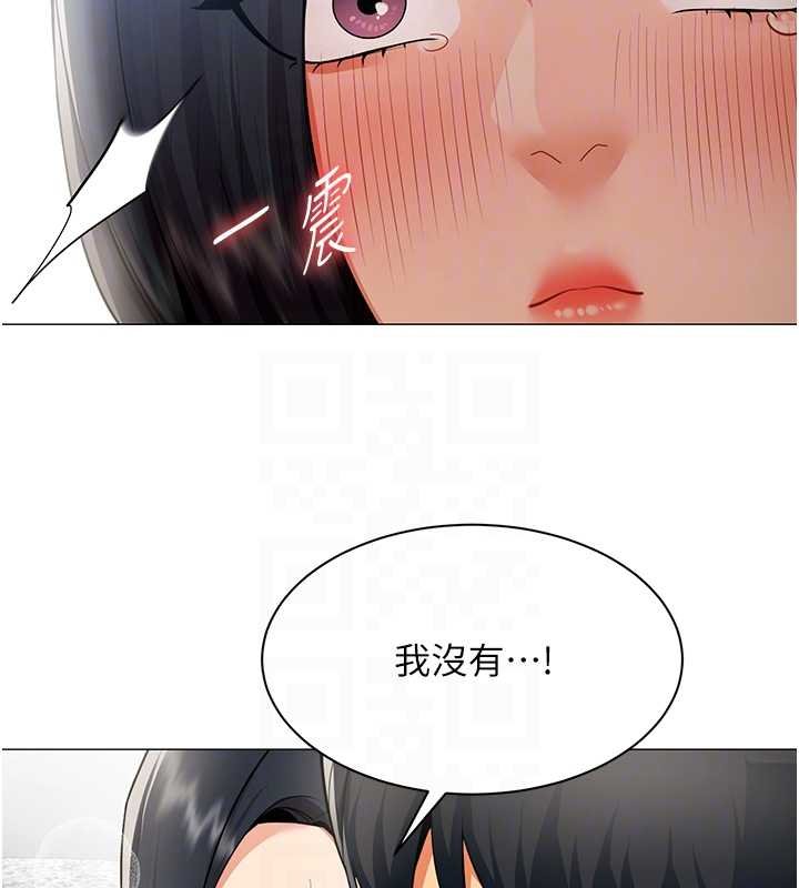 女同事太犯規第20話-任由下屬為所欲為