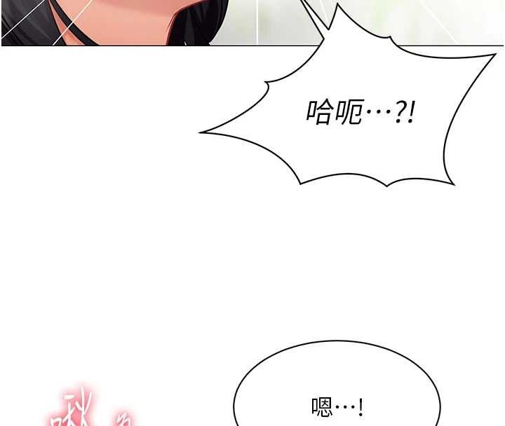 女同事太犯规第20話-任由下屬為所欲為