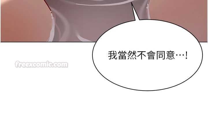 女同事太犯规第20話-任由下屬為所欲為