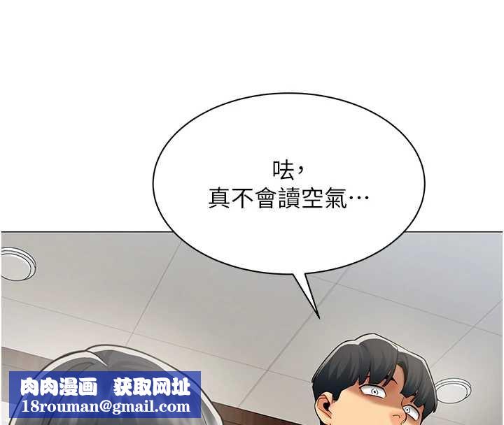 女同事太犯規第20話-任由下屬為所欲為