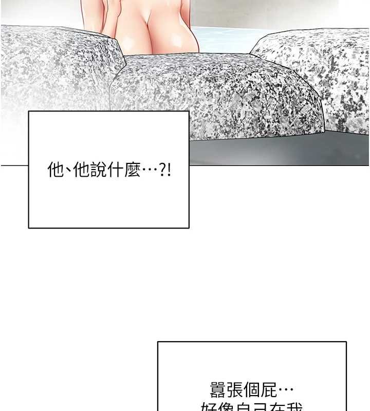 女同事太犯规第20話-任由下屬為所欲為