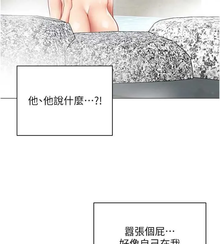女同事太犯規第20話-任由下屬為所欲為