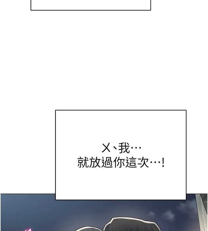 女同事太犯規第20話-任由下屬為所欲為
