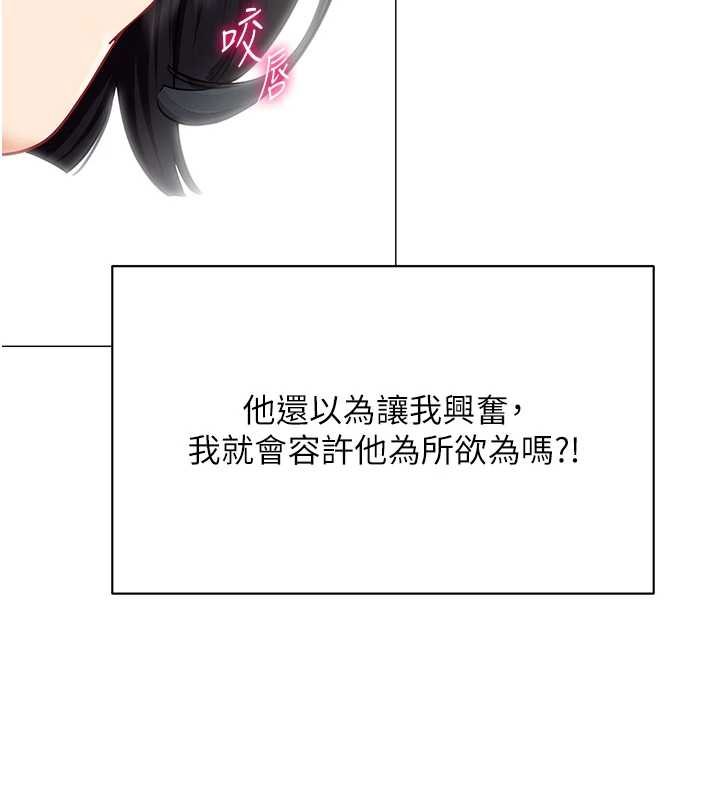 女同事太犯规第20話-任由下屬為所欲為