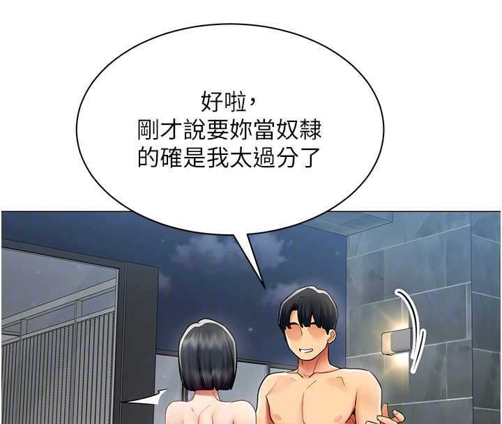 女同事太犯规第20話-任由下屬為所欲為