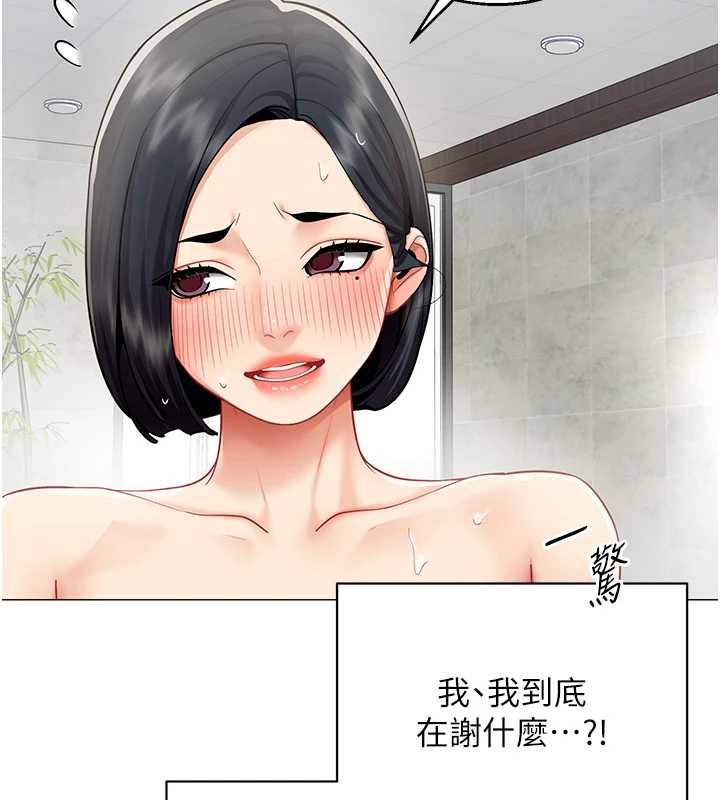 女同事太犯规第20話-任由下屬為所欲為