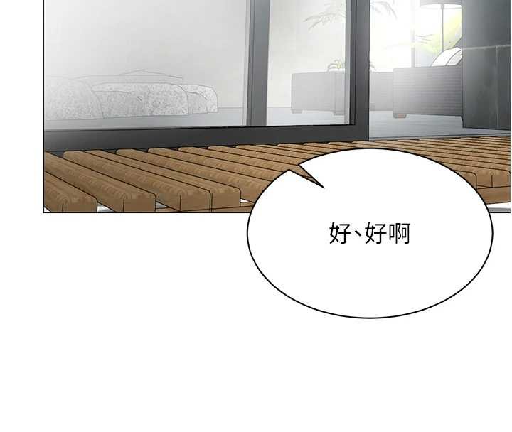 女同事太犯规第20話-任由下屬為所欲為