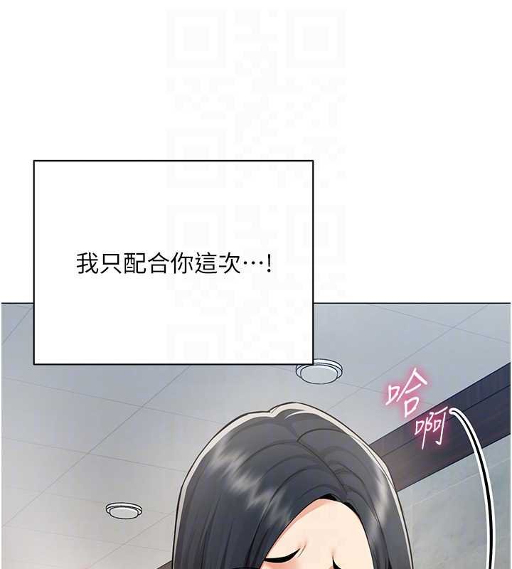 女同事太犯规第20話-任由下屬為所欲為