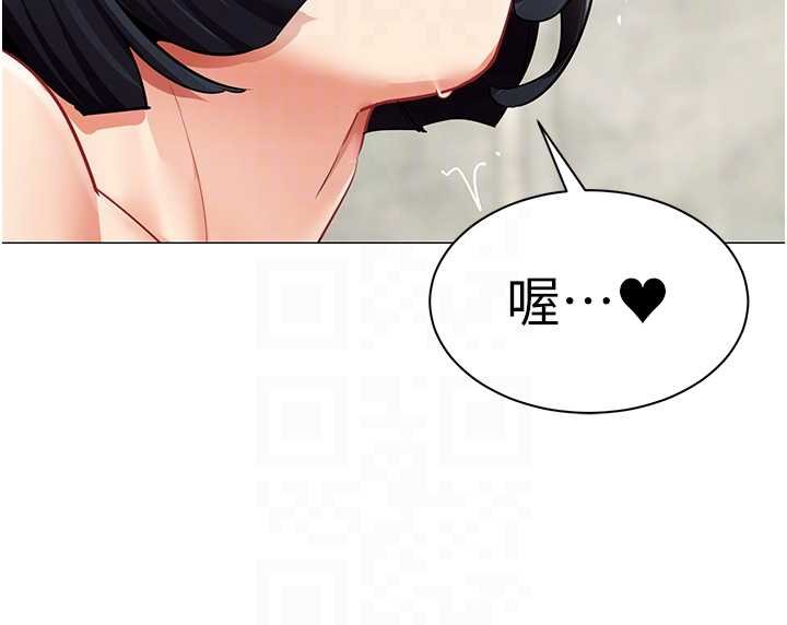 女同事太犯規第20話-任由下屬為所欲為