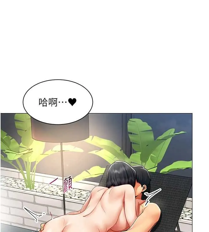 女同事太犯規第20話-任由下屬為所欲為