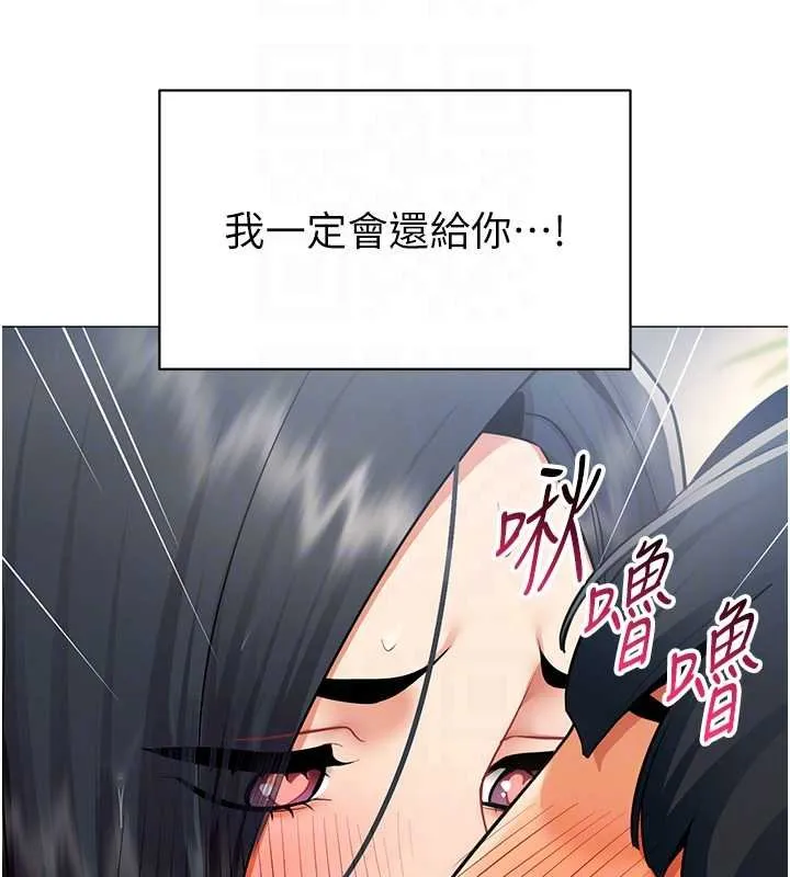 女同事太犯規第20話-任由下屬為所欲為