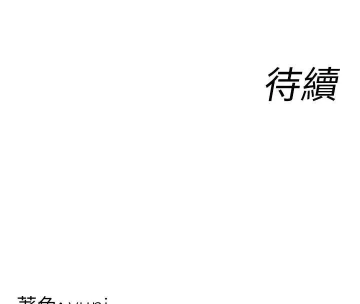 女同事太犯規第20話-任由下屬為所欲為