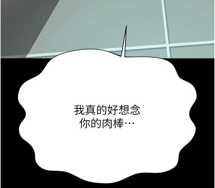 越线咨询第16話-欲求不滿的極品秘書