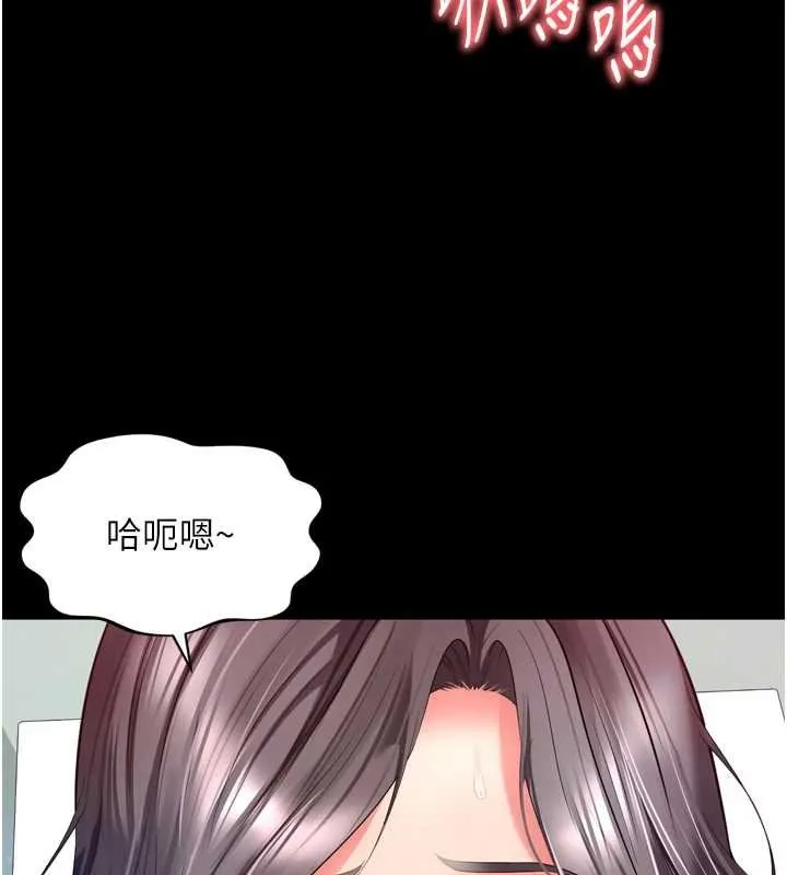 越線諮詢第16話-欲求不滿的極品秘書