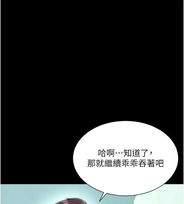 越線諮詢第16話-欲求不滿的極品秘書