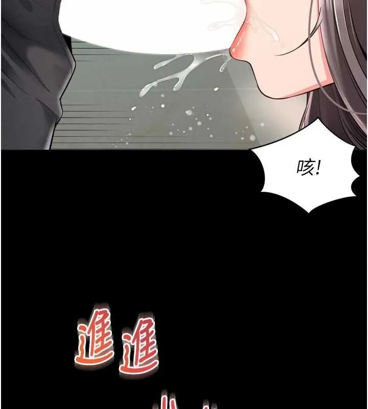 越線諮詢第16話-欲求不滿的極品秘書