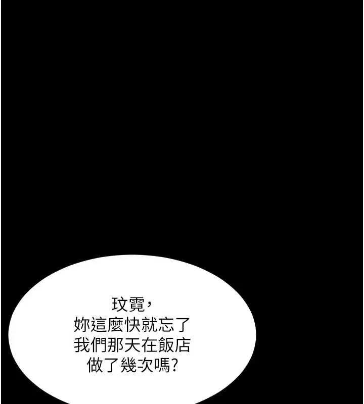 越線諮詢第16話-欲求不滿的極品秘書