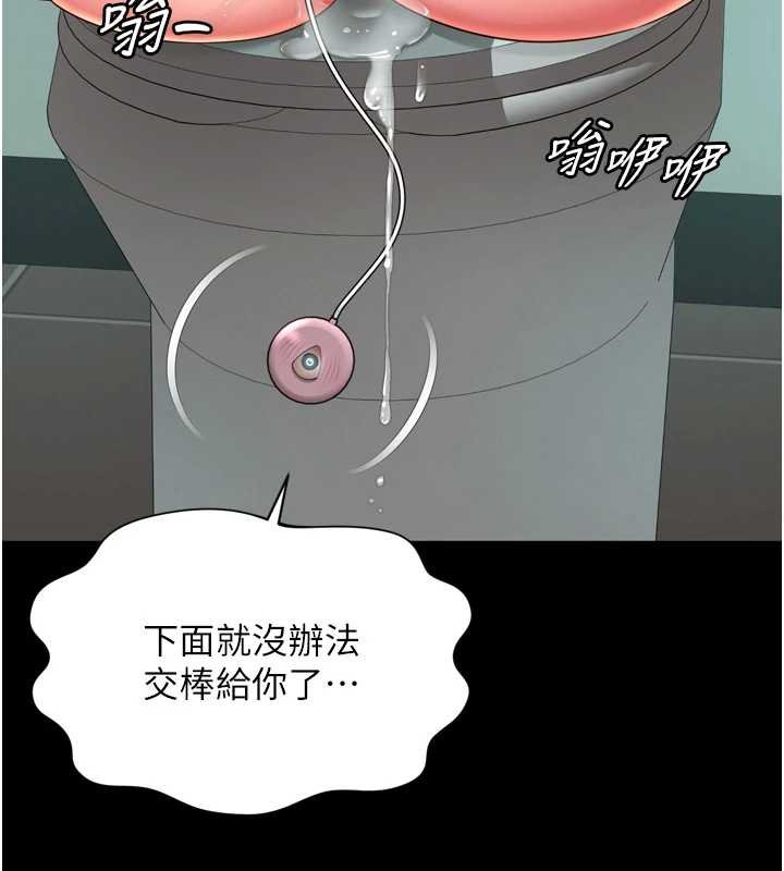 越线咨询第16話-欲求不滿的極品秘書