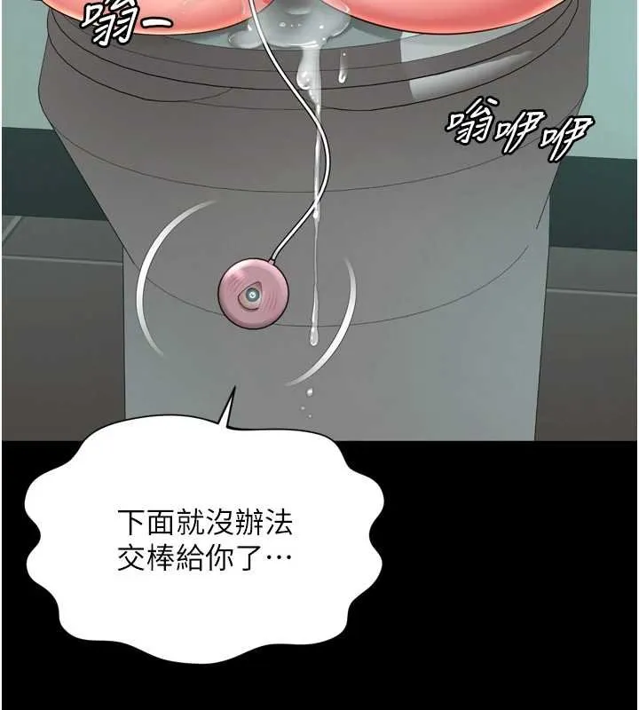 越線諮詢第16話-欲求不滿的極品秘書