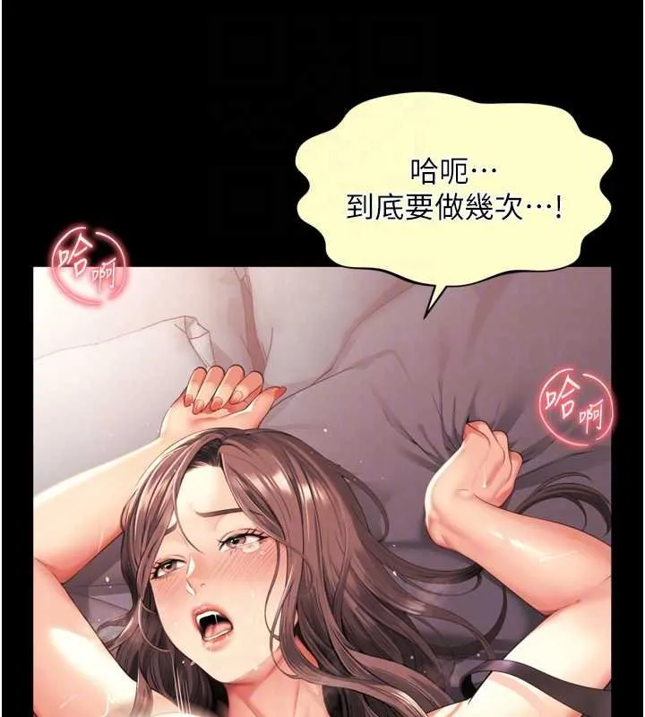 越線諮詢第16話-欲求不滿的極品秘書