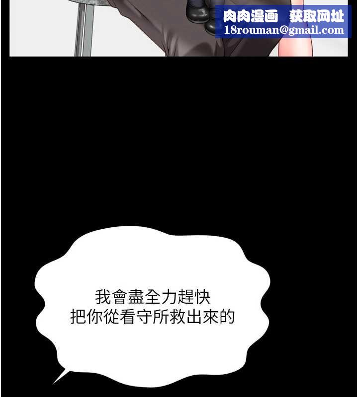 越线咨询第16話-欲求不滿的極品秘書