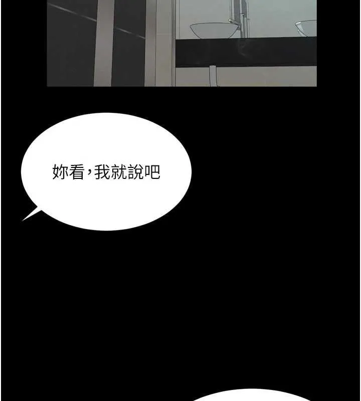 越線諮詢第16話-欲求不滿的極品秘書