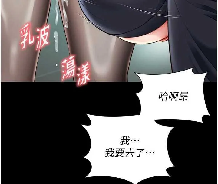 越線諮詢第16話-欲求不滿的極品秘書