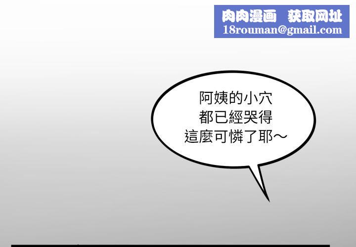 房間裏的心跳第28話