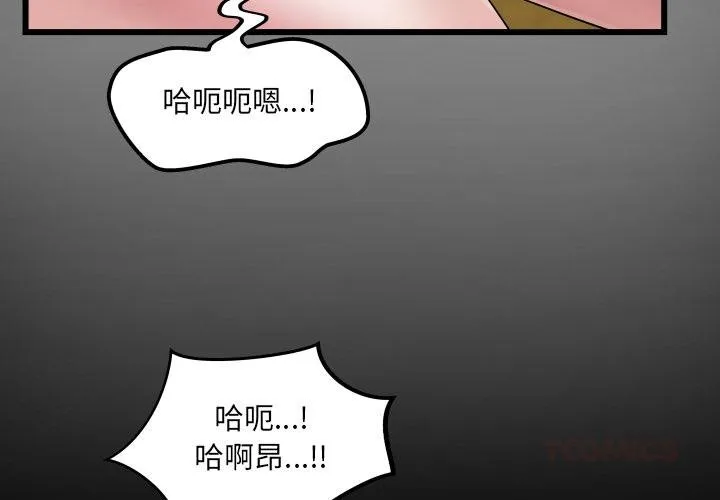 房間裏的心跳第28話