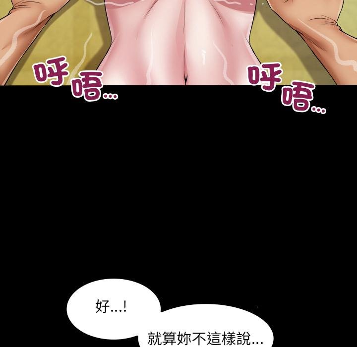 房間裏的心跳第28話