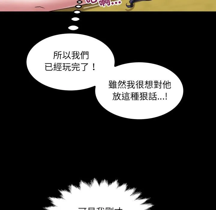 房間裏的心跳第28話