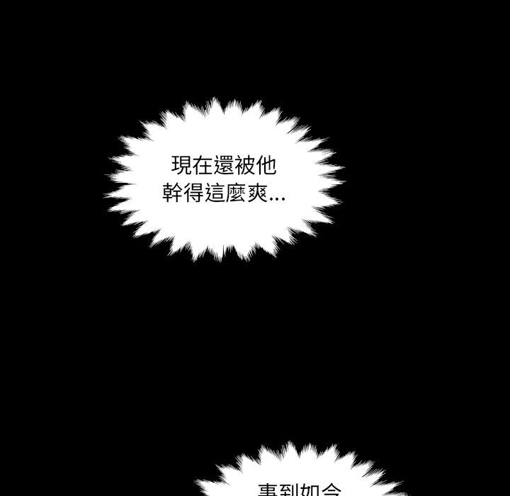 房间裏的心跳第28話
