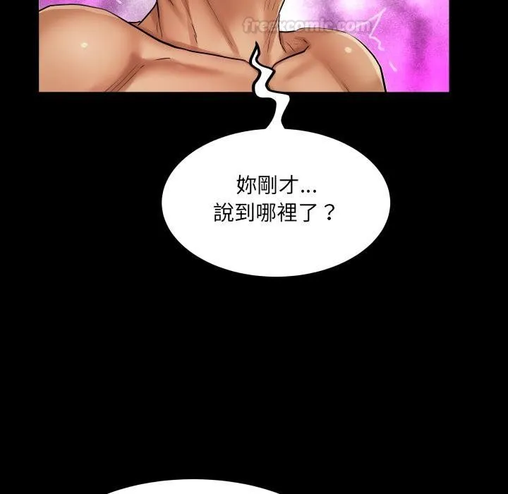 房間裏的心跳第28話