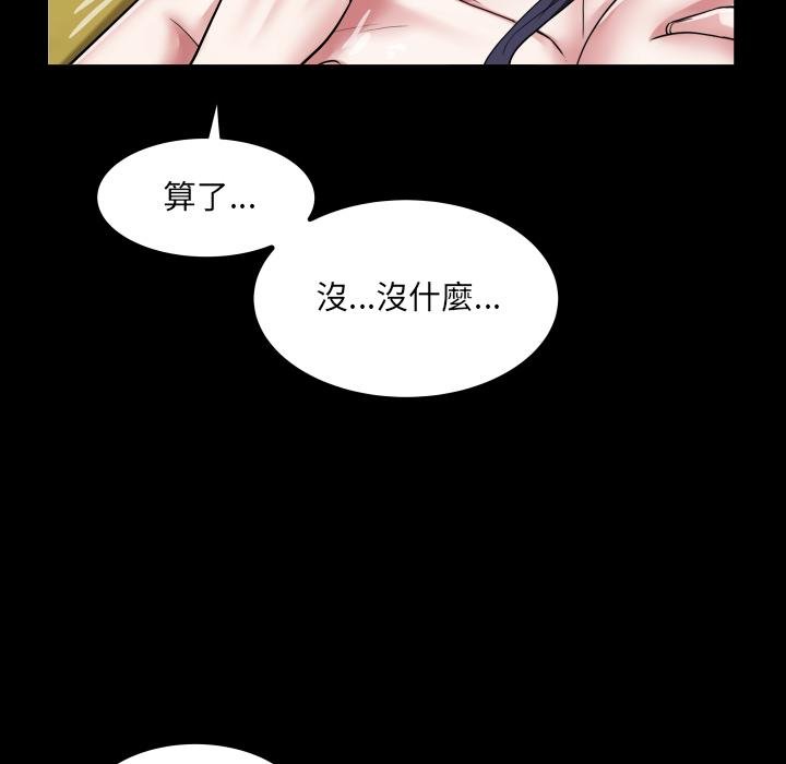 房間裏的心跳第28話