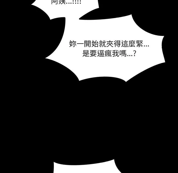 房間裏的心跳第28話
