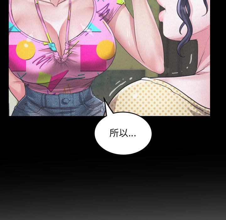 房间裏的心跳第28話