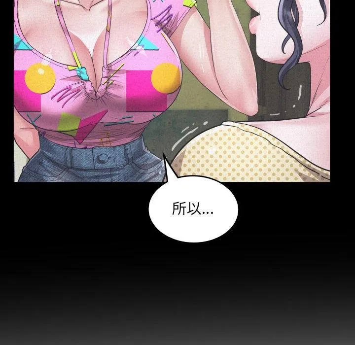 房間裏的心跳第28話