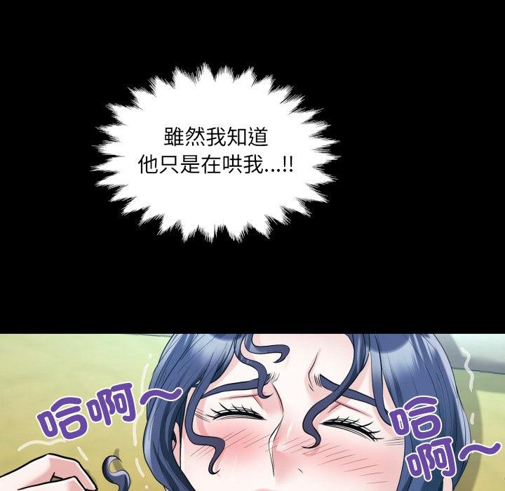 房間裏的心跳第28話